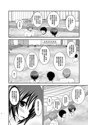 Roshutsu Shoujo Yuugi Ran II Jou - Page 28
