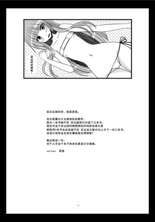 Roshutsu Shoujo Yuugi Ran II Jou - Page 57