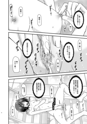 Roshutsu Shoujo Yuugi Ran II Jou - Page 52