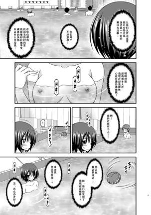 Roshutsu Shoujo Yuugi Ran II Jou - Page 37