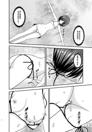 Roshutsu Shoujo Yuugi Ran II Jou - Page 30
