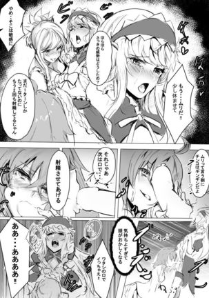 堕ちたマスターと三銃士 - Page 9