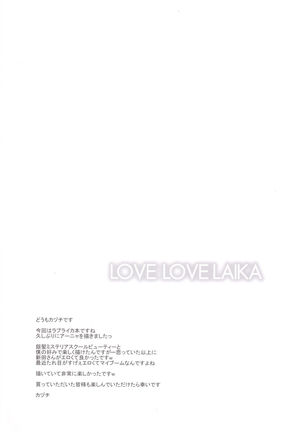 LOVE LOVE LAIKA | 러브 러브 라이카 - Page 4