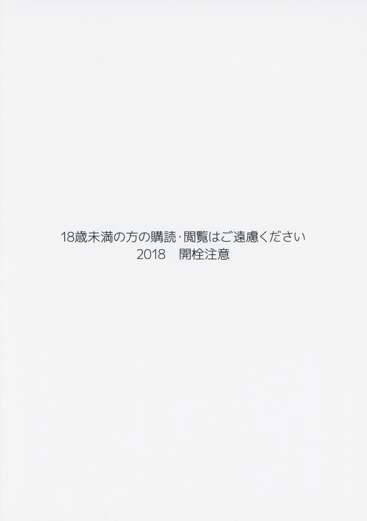 Shinjin Teitoku Tokubetsu Shori Tantoukan Kyoudou Gakari Kashima-san