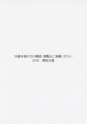 Shinjin Teitoku Tokubetsu Shori Tantoukan Kyoudou Gakari Kashima-san Page #23