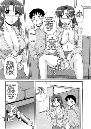 Hitozuma Box Page #16