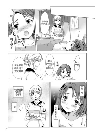 Himitsu no yuri esute | 비밀의 백합 에스테 - Page 32