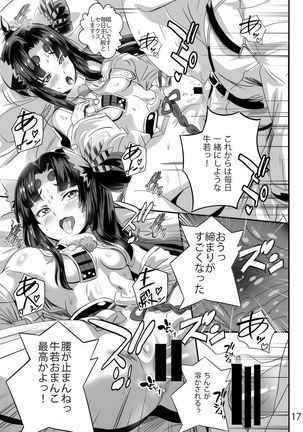 Haramase! Ushiwaka-chan! Page #9