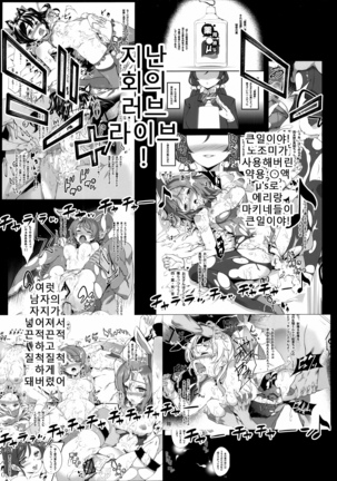 Yakuyou Seieki μ's2 Page #3