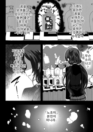 Yakuyou Seieki μ's2 Page #4