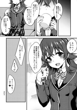 Kaho no Oboeta Takusan no Koto. Page #20