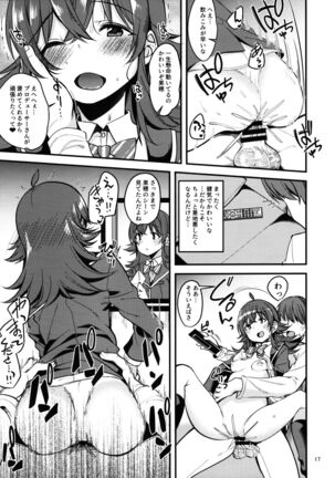 Kaho no Oboeta Takusan no Koto. Page #16