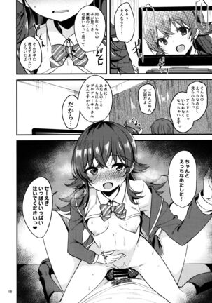 Kaho no Oboeta Takusan no Koto. Page #17