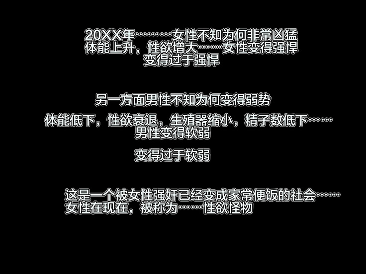 Onna ga Minna Seiyoku Monster na Sekai 2 ~Taiikukaikei Seiyoku Monster to Zetsurin Kyokon Taiiku Kyoushi~