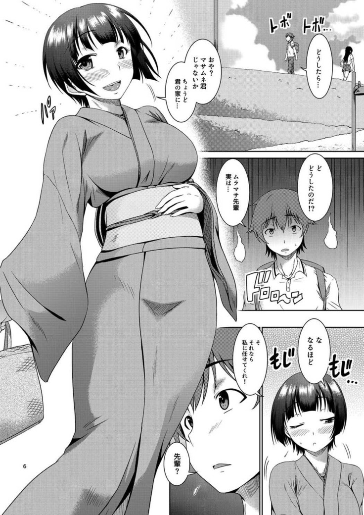 Eroi Muramasa-senpai