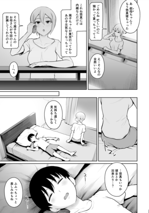 Syuko Summer ~Syuko-chan to Hajimete Ecchi~ Page #30