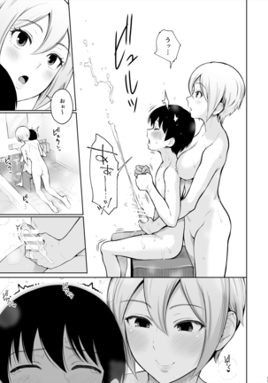 Syuko Summer ~Syuko-chan to Hajimete Ecchi~ Page #12