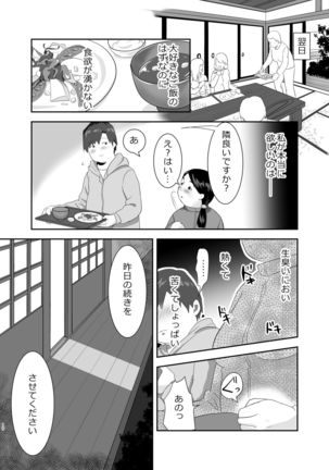 すり替わる欲望