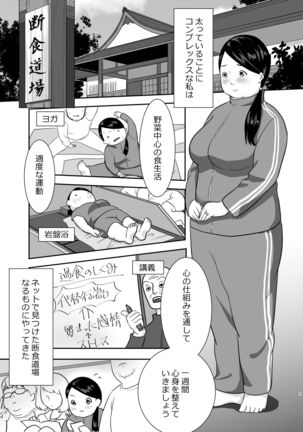 すり替わる欲望