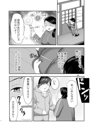 すり替わる欲望