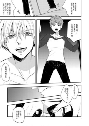 Life is Beautiful Page #23