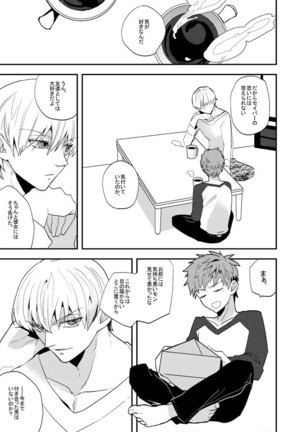 Life is Beautiful Page #19