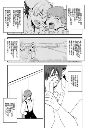 Life is Beautiful Page #47