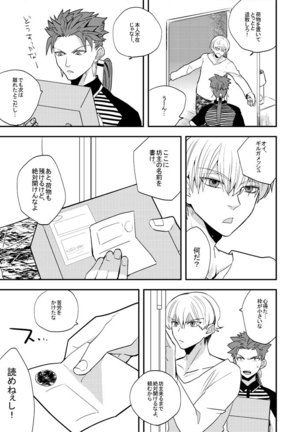 Life is Beautiful Page #15
