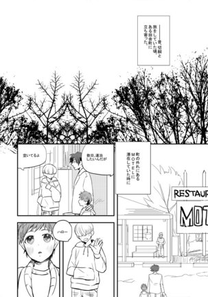 Life is Beautiful Page #38