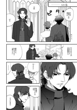 Life is Beautiful Page #54