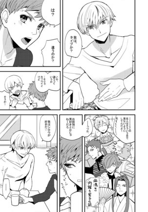Life is Beautiful Page #21