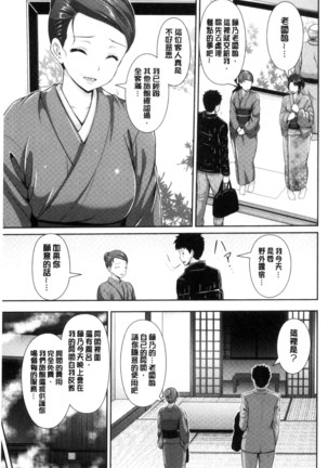 ヒトヅマジワリ Page #41