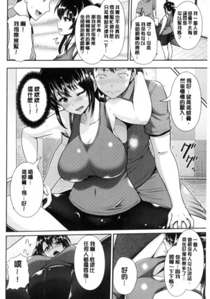 ヒトヅマジワリ Page #26