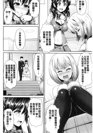 ヒトヅマジワリ Page #108