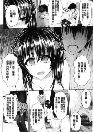 ヒトヅマジワリ Page #98