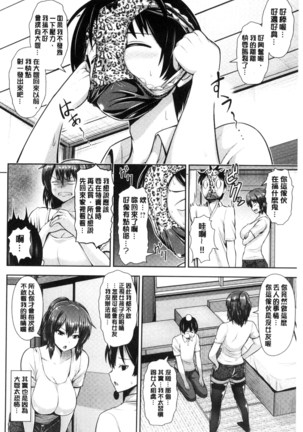 ヒトヅマジワリ Page #62