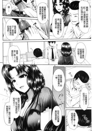 ヒトヅマジワリ - Page 148