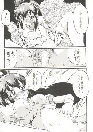 Doujin Anthology Bishoujo Gumi 8 - Page 75
