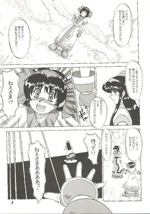 Doujin Anthology Bishoujo Gumi 8 - Page 9