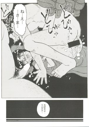Doujin Anthology Bishoujo Gumi 8 - Page 21