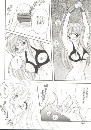 Doujin Anthology Bishoujo Gumi 8 - Page 114