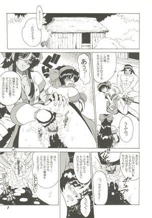 Doujin Anthology Bishoujo Gumi 8 - Page 11