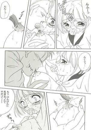 Doujin Anthology Bishoujo Gumi 8 - Page 119
