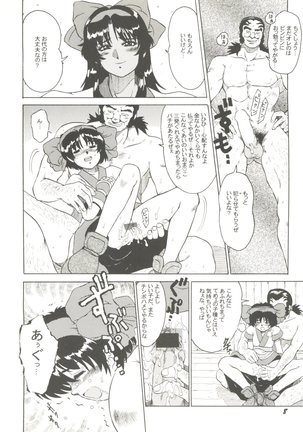 Doujin Anthology Bishoujo Gumi 8 - Page 12