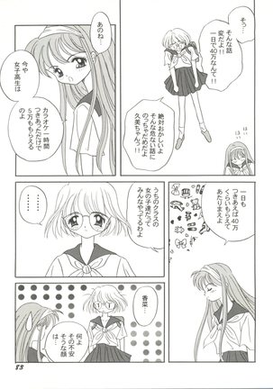 Doujin Anthology Bishoujo Gumi 8 - Page 87