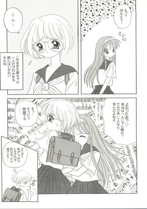 Doujin Anthology Bishoujo Gumi 8 - Page 89