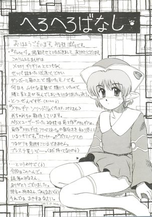 Doujin Anthology Bishoujo Gumi 8 - Page 23