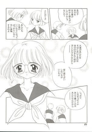 Doujin Anthology Bishoujo Gumi 8 - Page 84