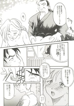 Doujin Anthology Bishoujo Gumi 8 - Page 73