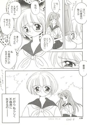 Doujin Anthology Bishoujo Gumi 8 - Page 138